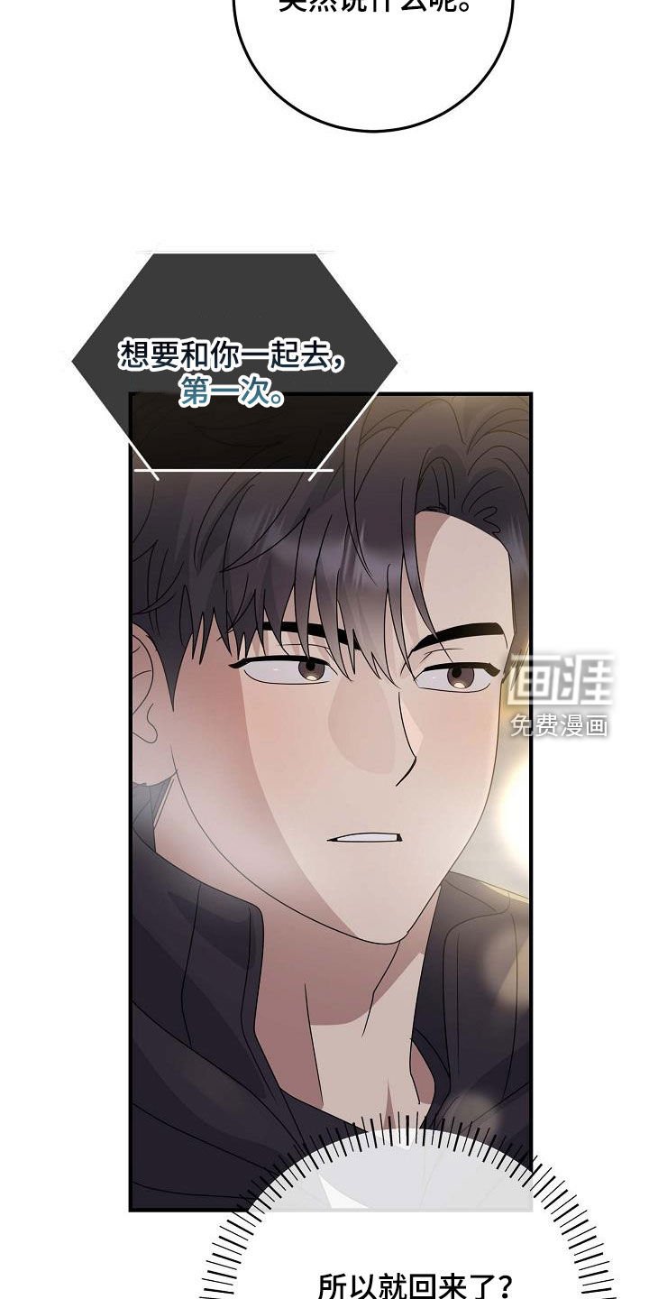 第36章：就只有你