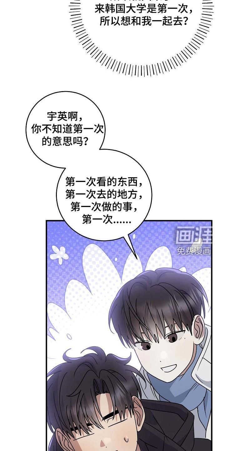 第36章：就只有你