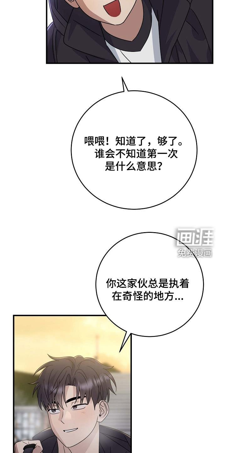 第36章：就只有你