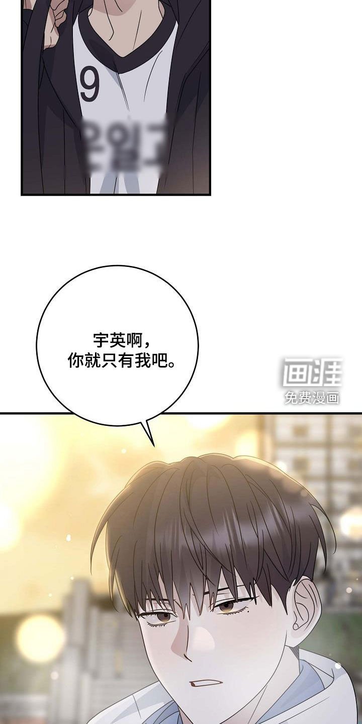 第36章：就只有你