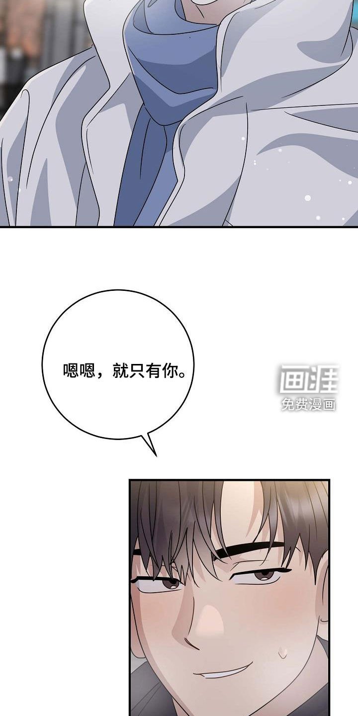 第36章：就只有你