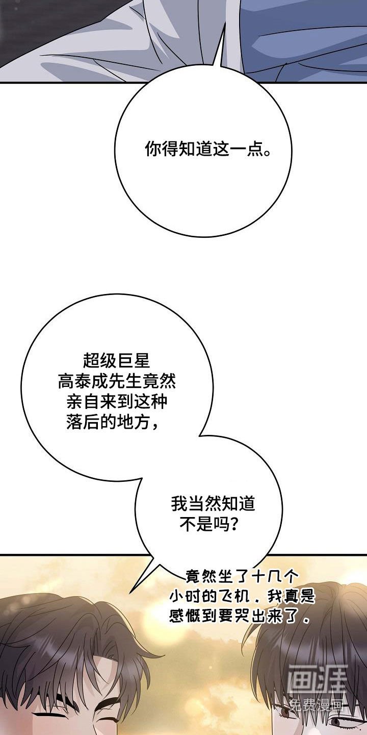 第37章：意外