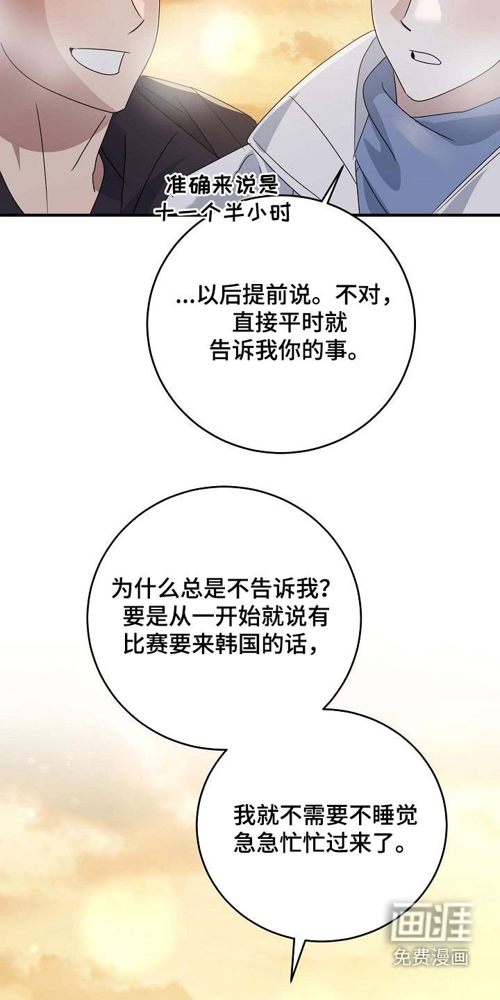 第37章：意外