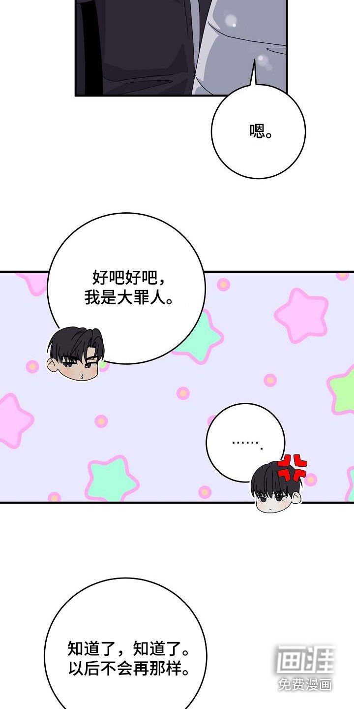 第37章：意外