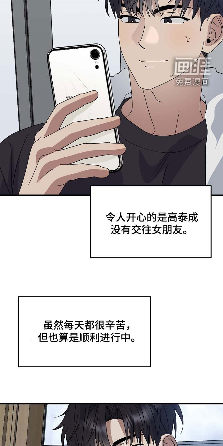 第37章：意外