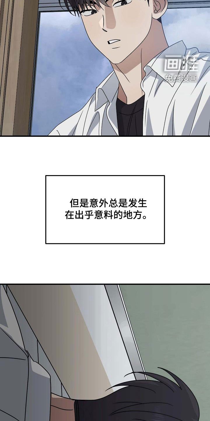 第37章：意外