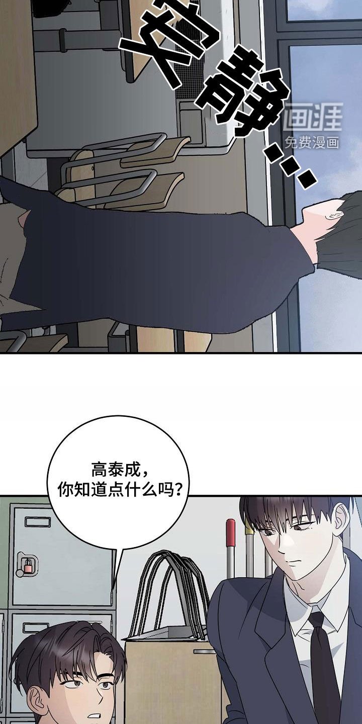 第37章：意外