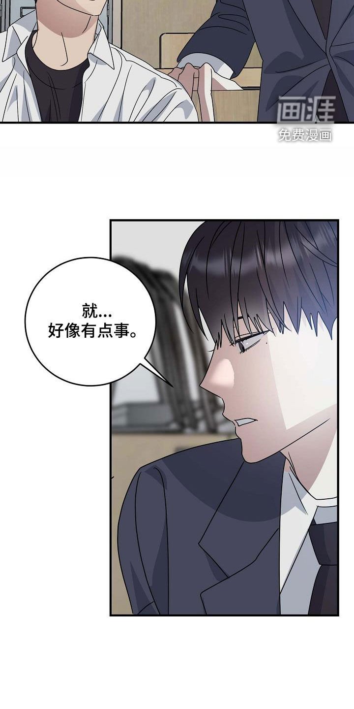 第37章：意外
