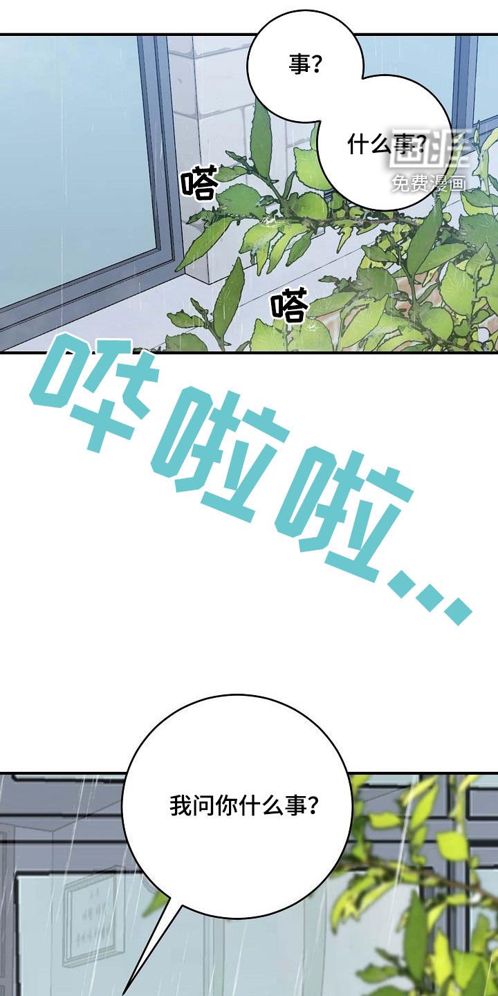 第37章：意外