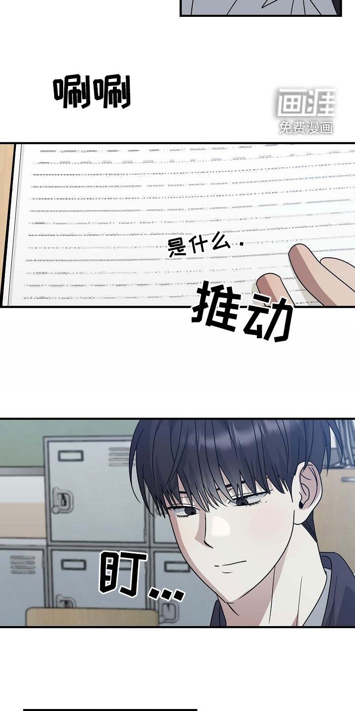 第37章：意外