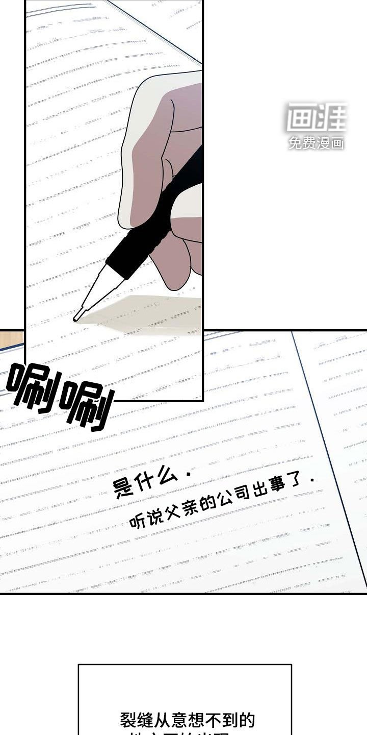 第37章：意外