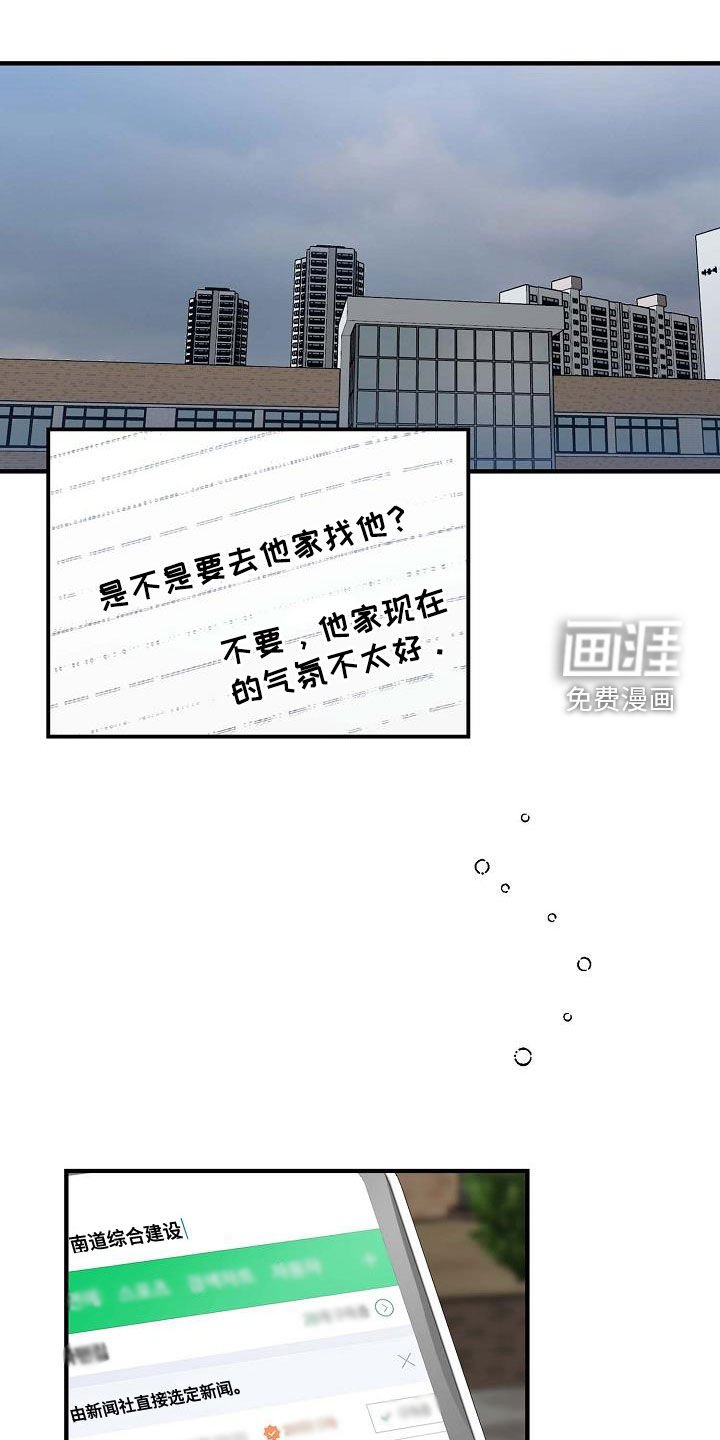 第38章：打架
