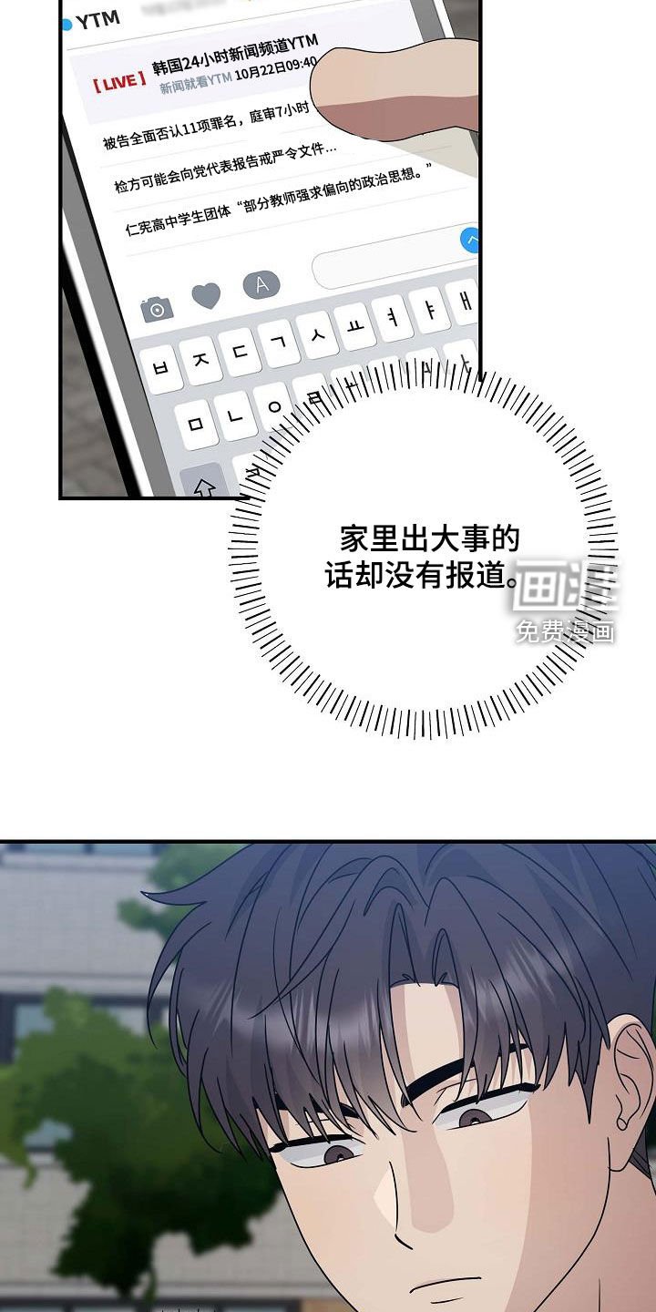第38章：打架