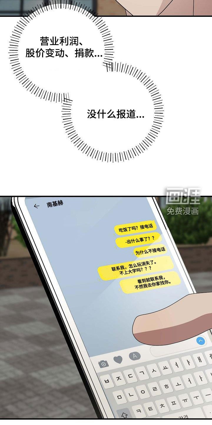 第38章：打架