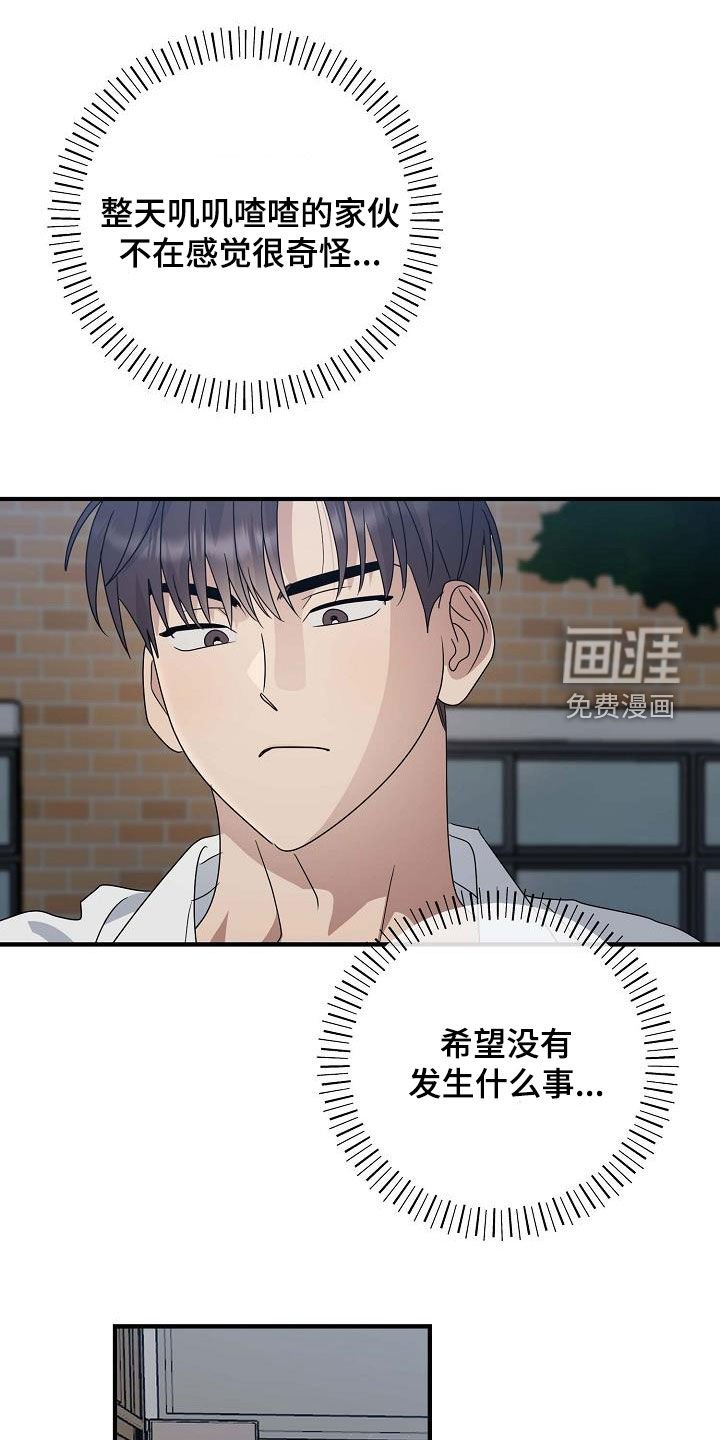 第38章：打架
