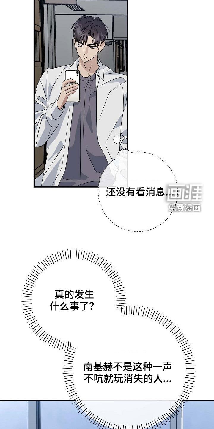 第38章：打架