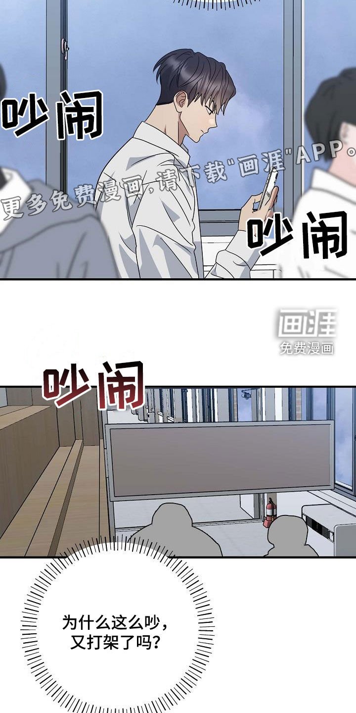 第38章：打架