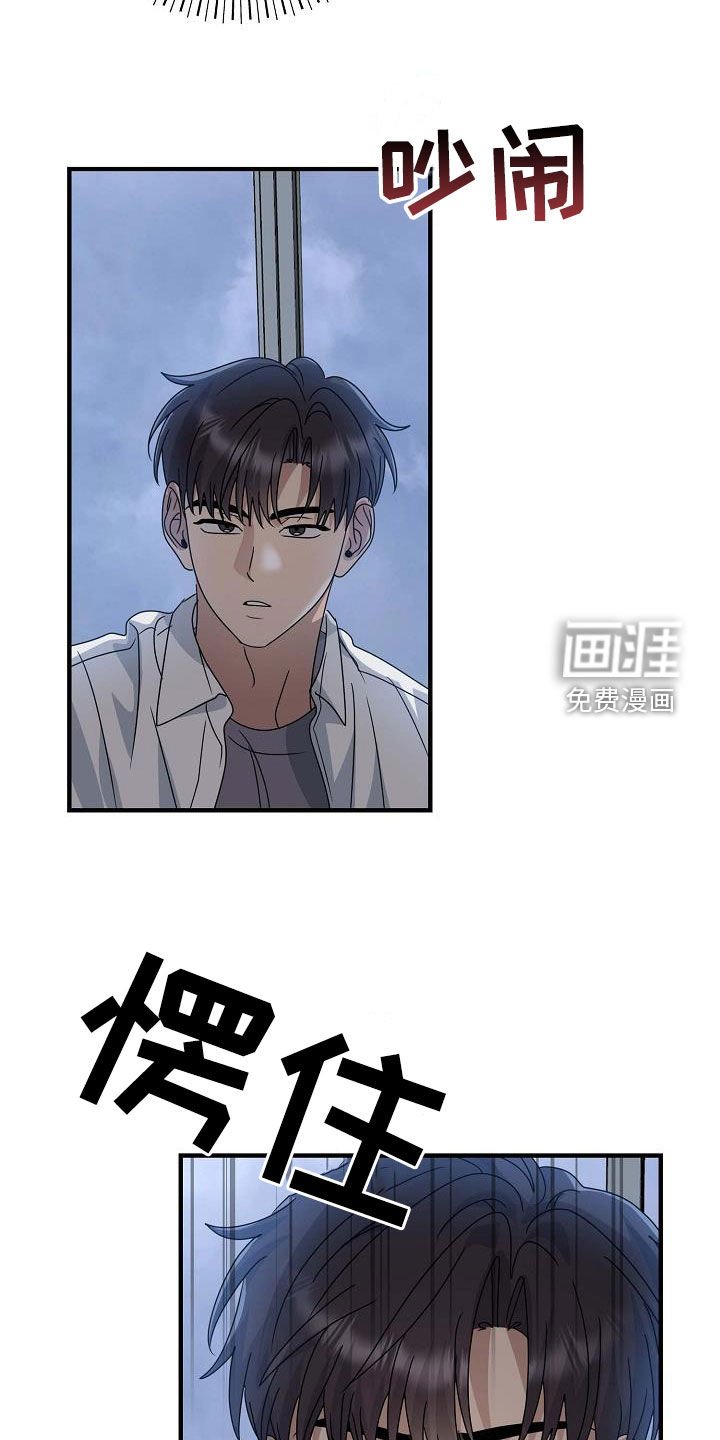第38章：打架