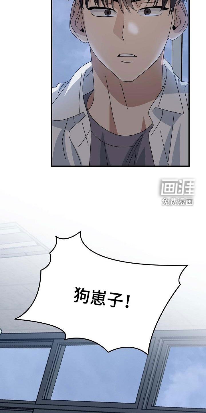 第38章：打架