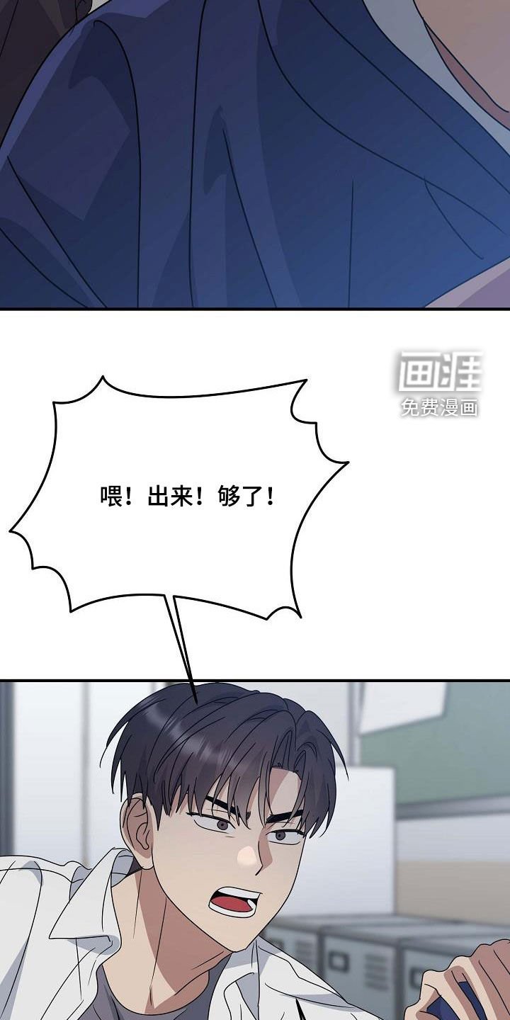 第38章：打架