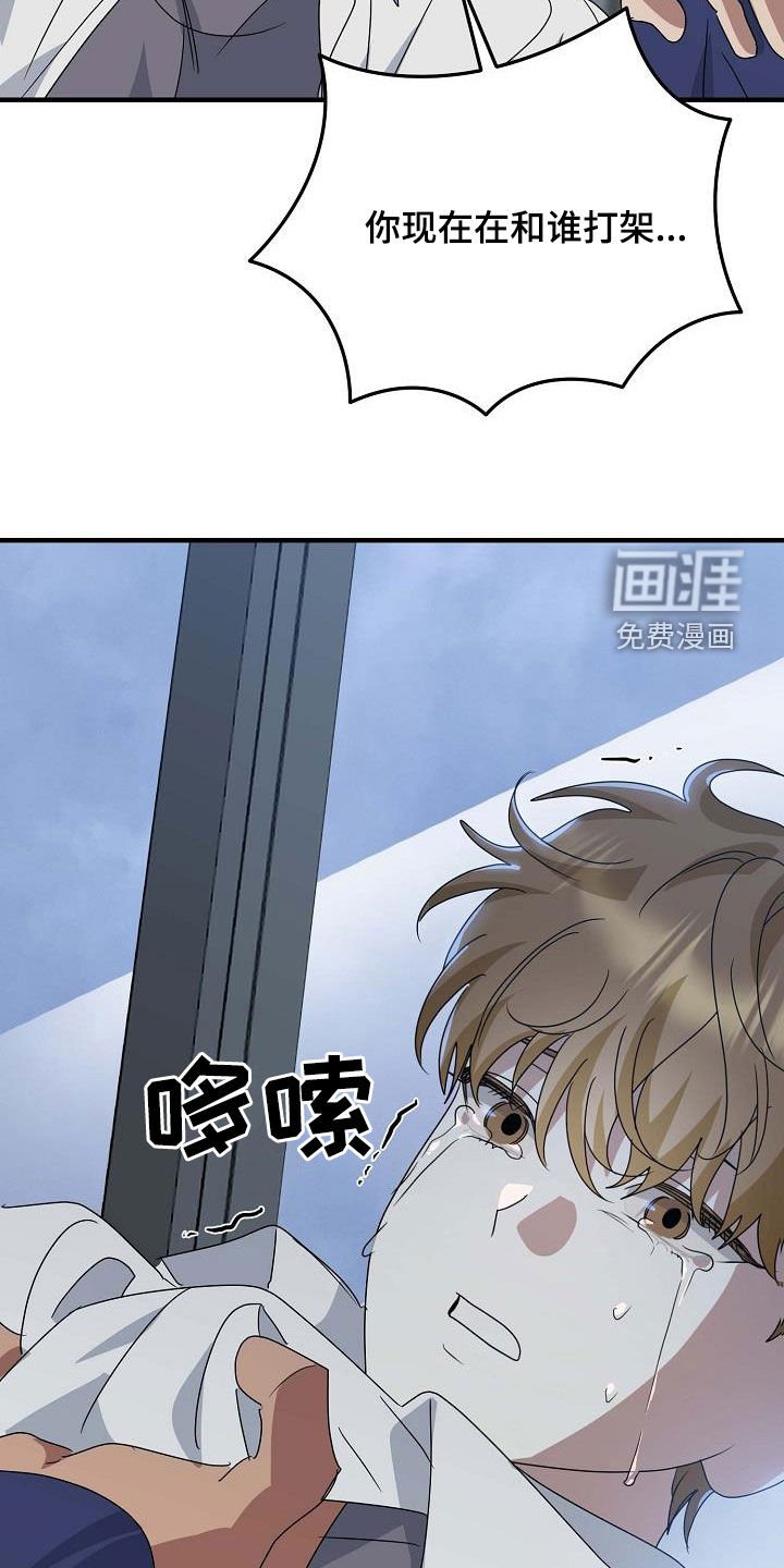 第38章：打架
