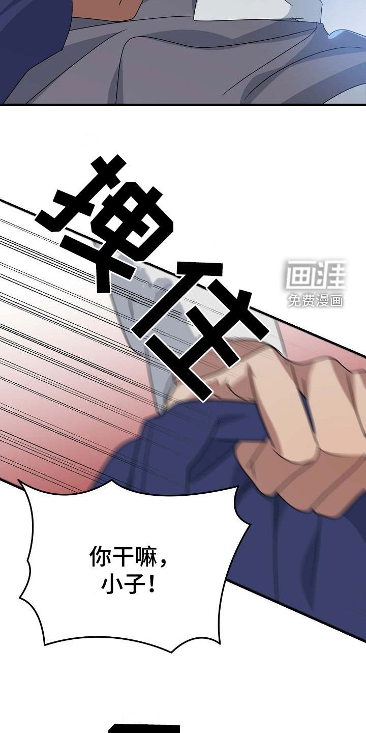 第38章：打架