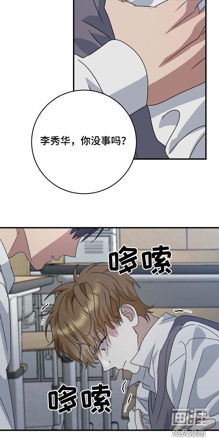 第38章：打架