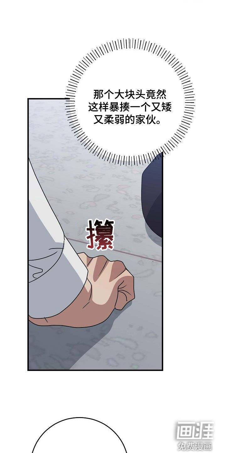 第38章：打架