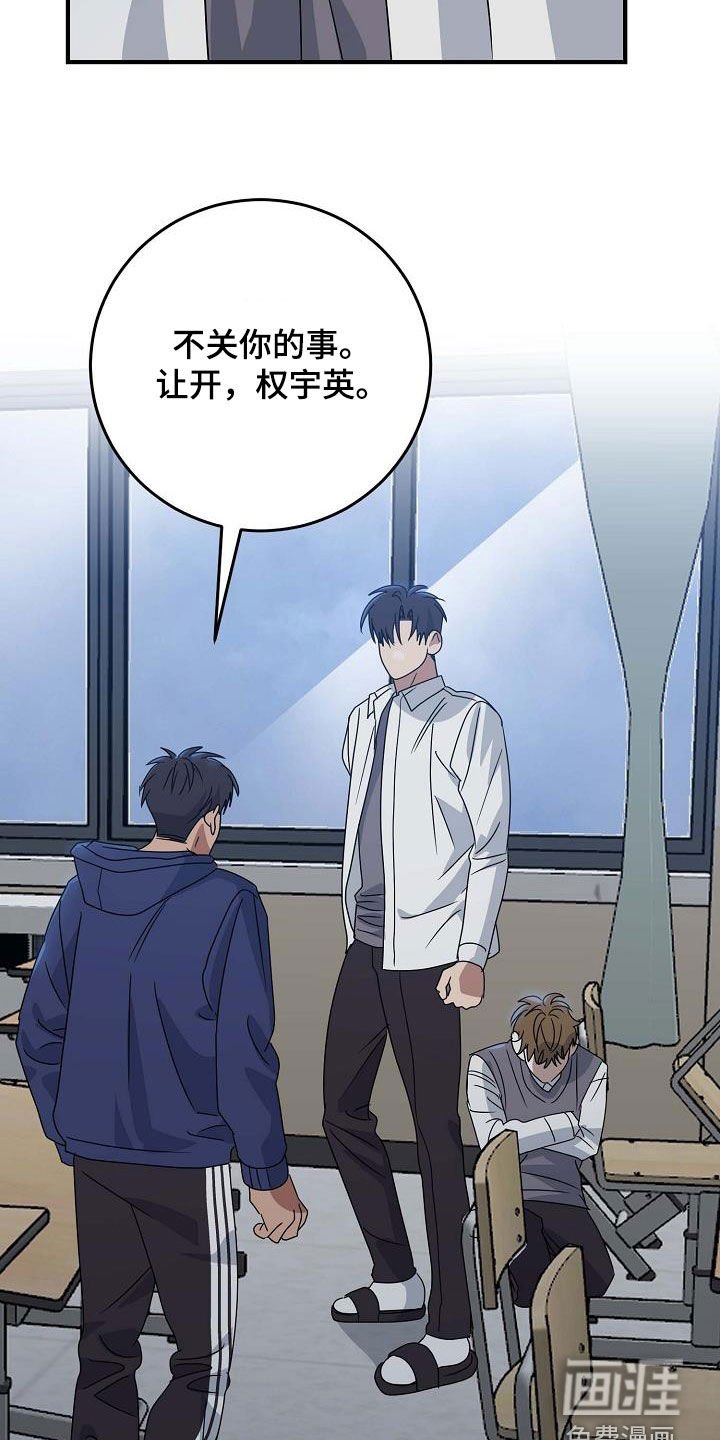第38章：打架
