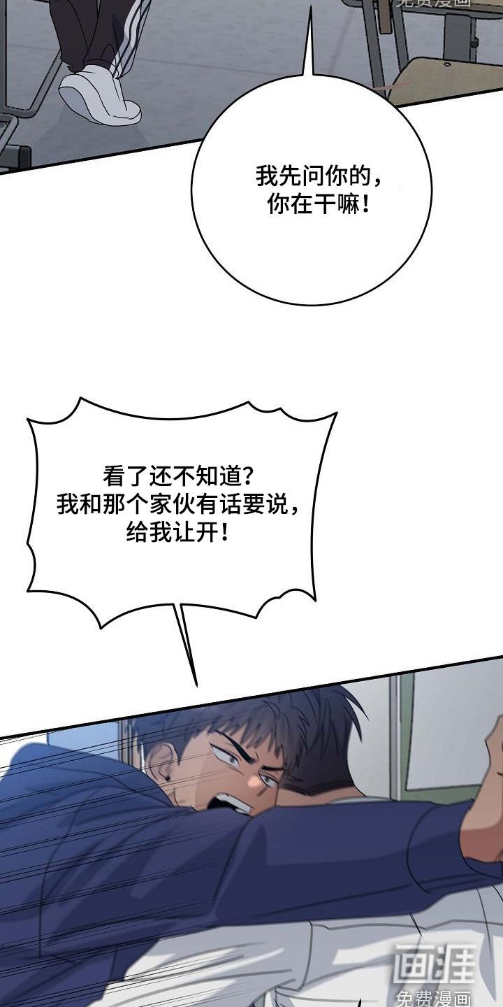 第38章：打架