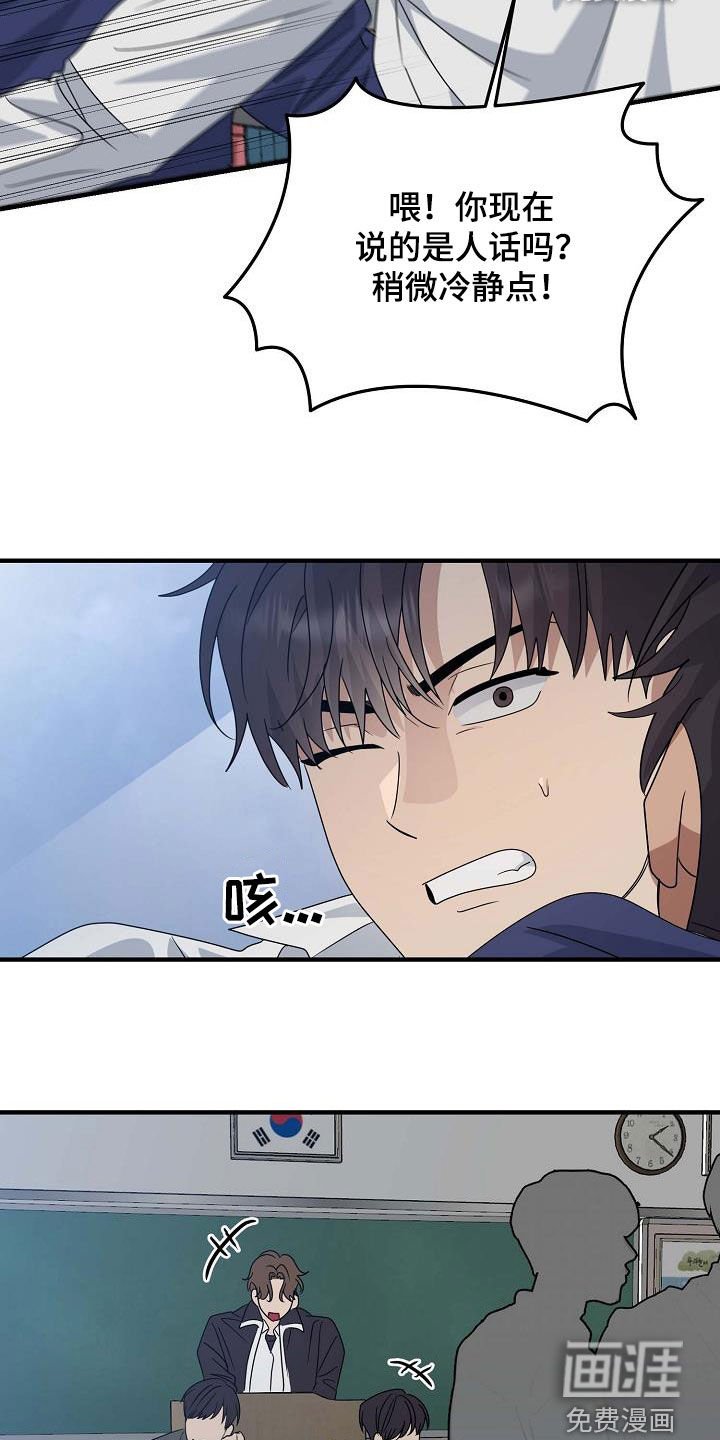第38章：打架