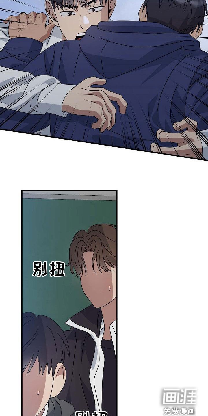 第38章：打架