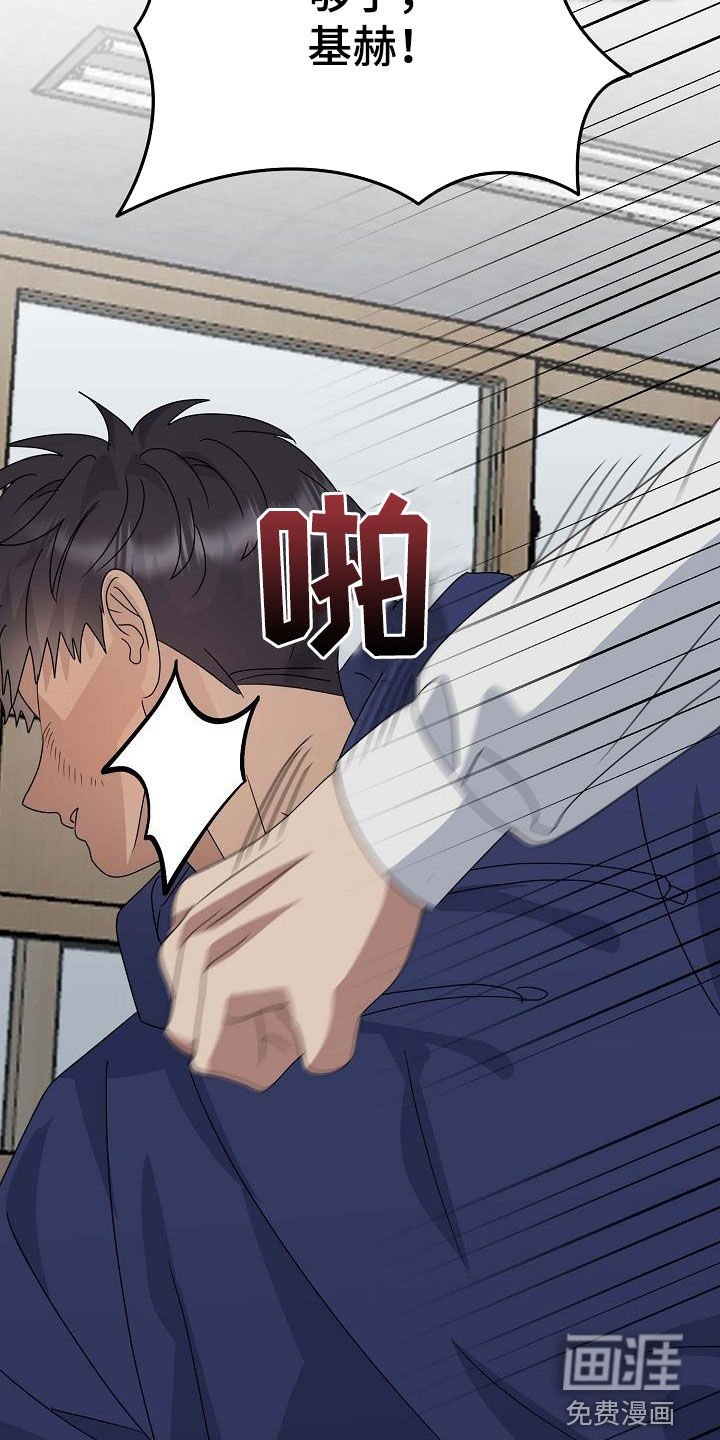 第38章：打架