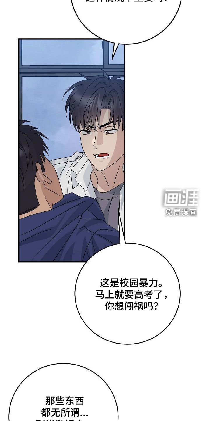 第39章：受伤