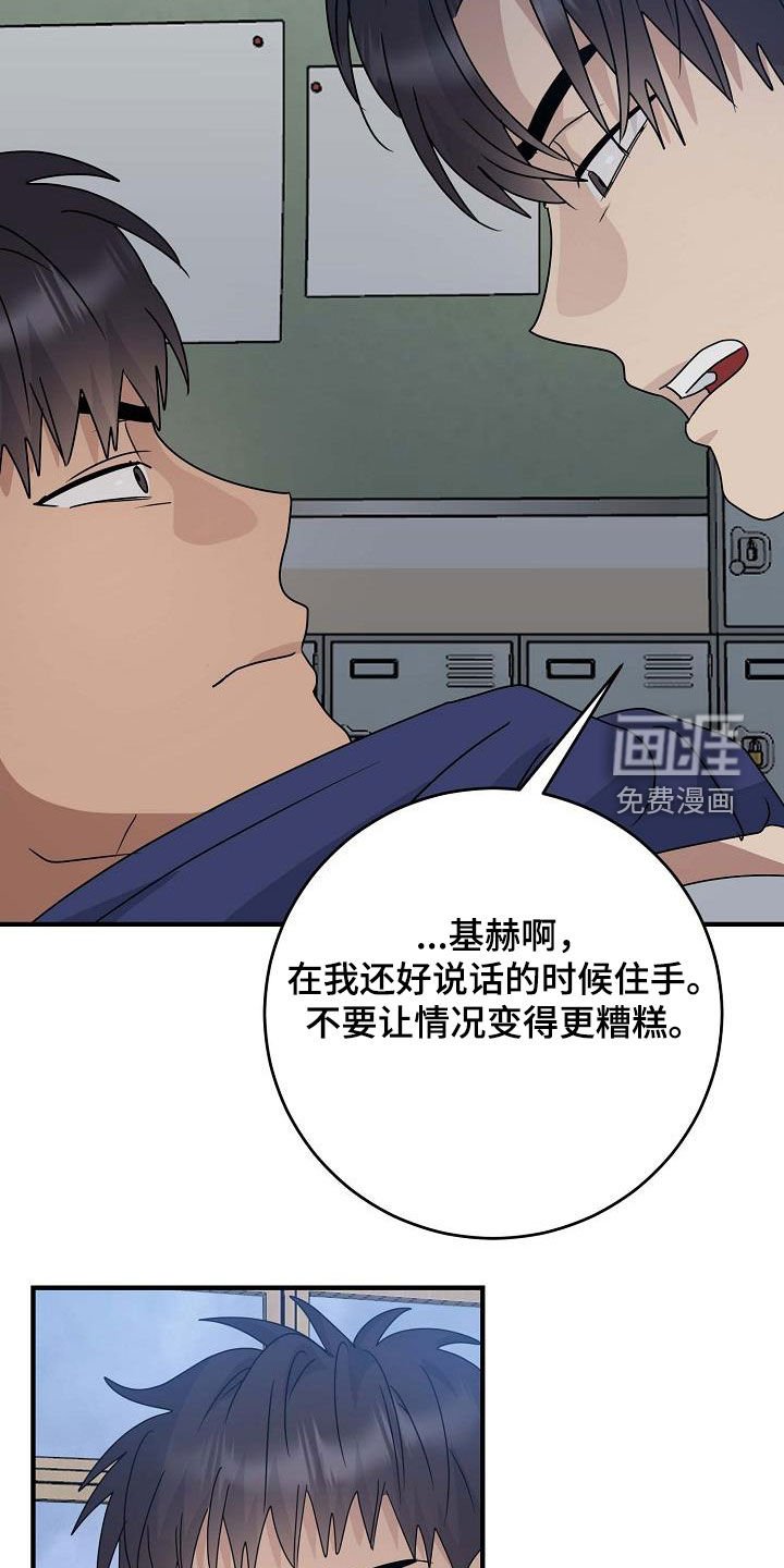 第39章：受伤