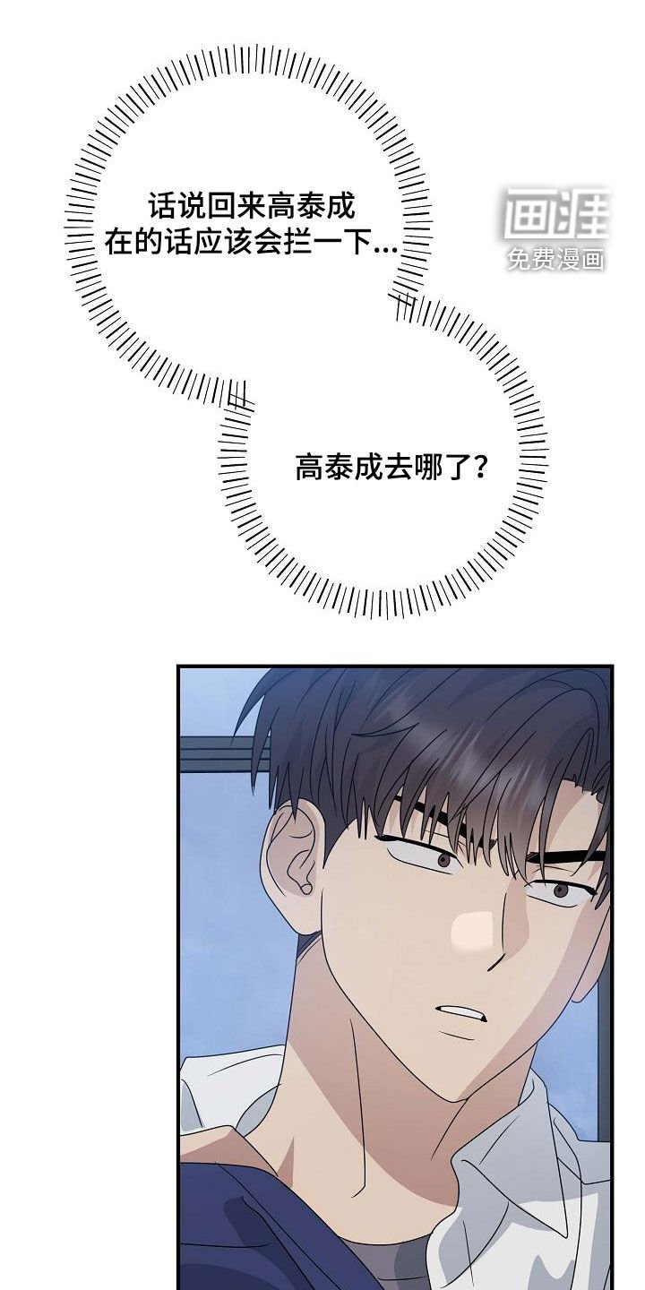 第39章：受伤