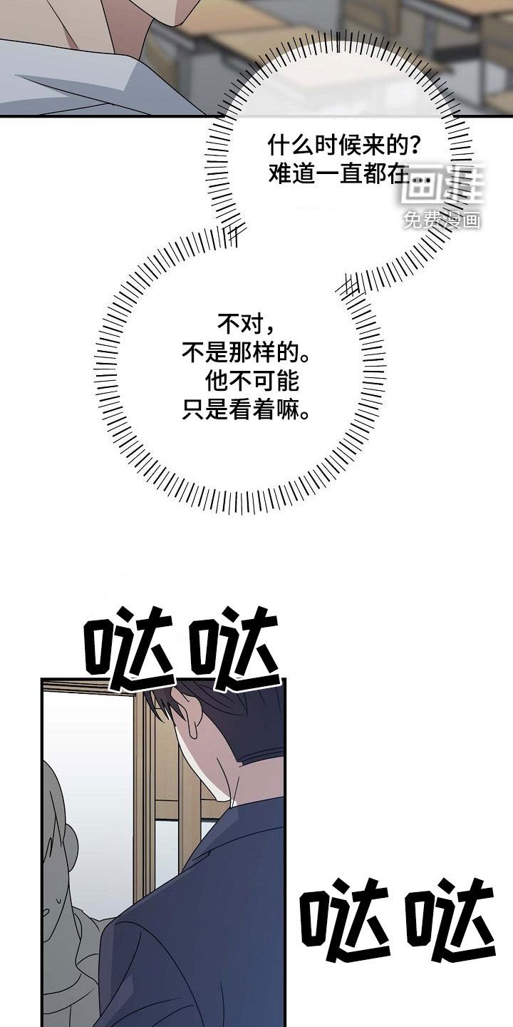 第39章：受伤
