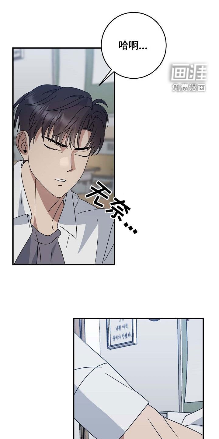 第39章：受伤