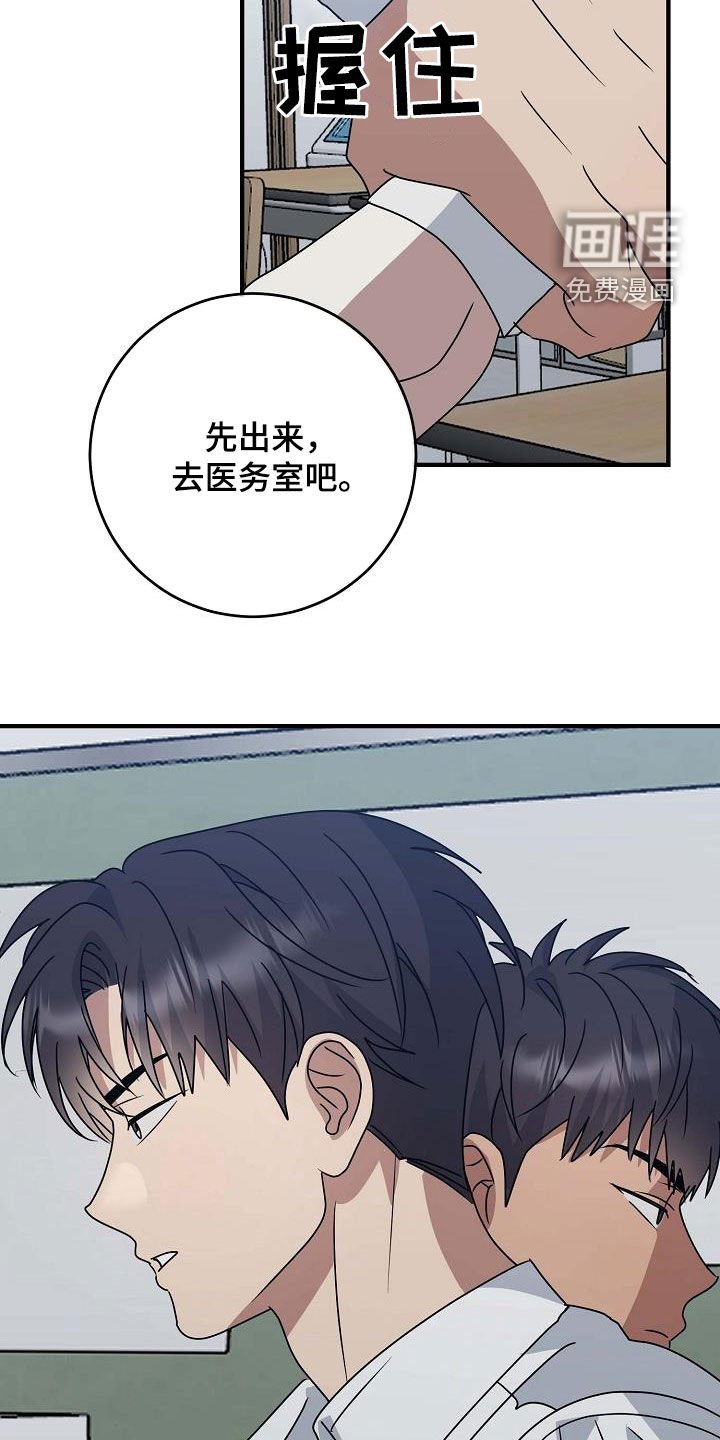 第39章：受伤
