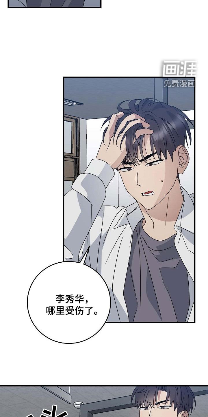 第39章：受伤