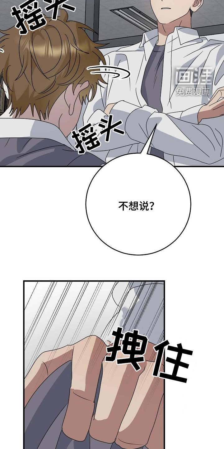 第39章：受伤