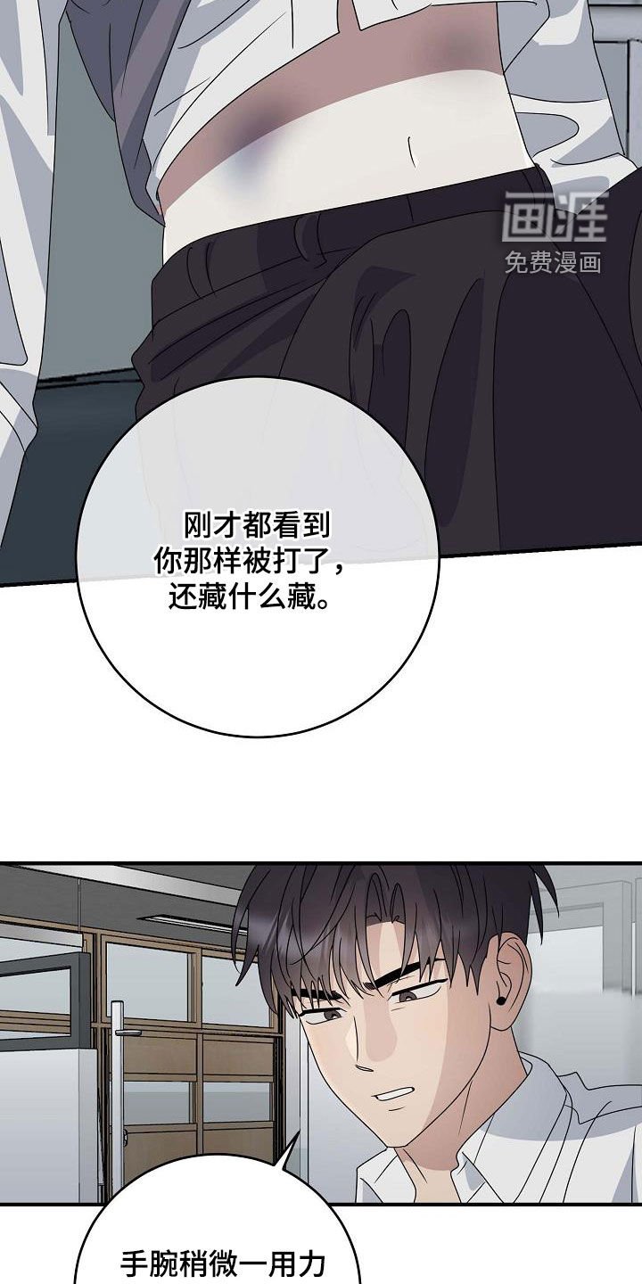 第39章：受伤