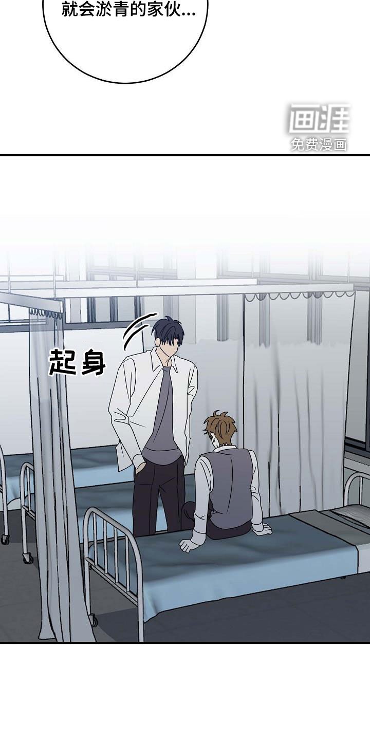 第39章：受伤