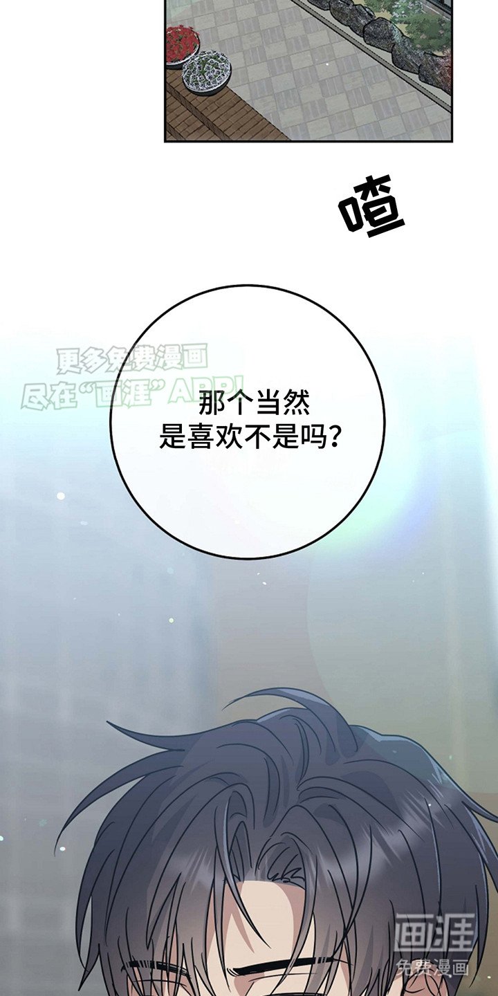 第4章：嫉妒