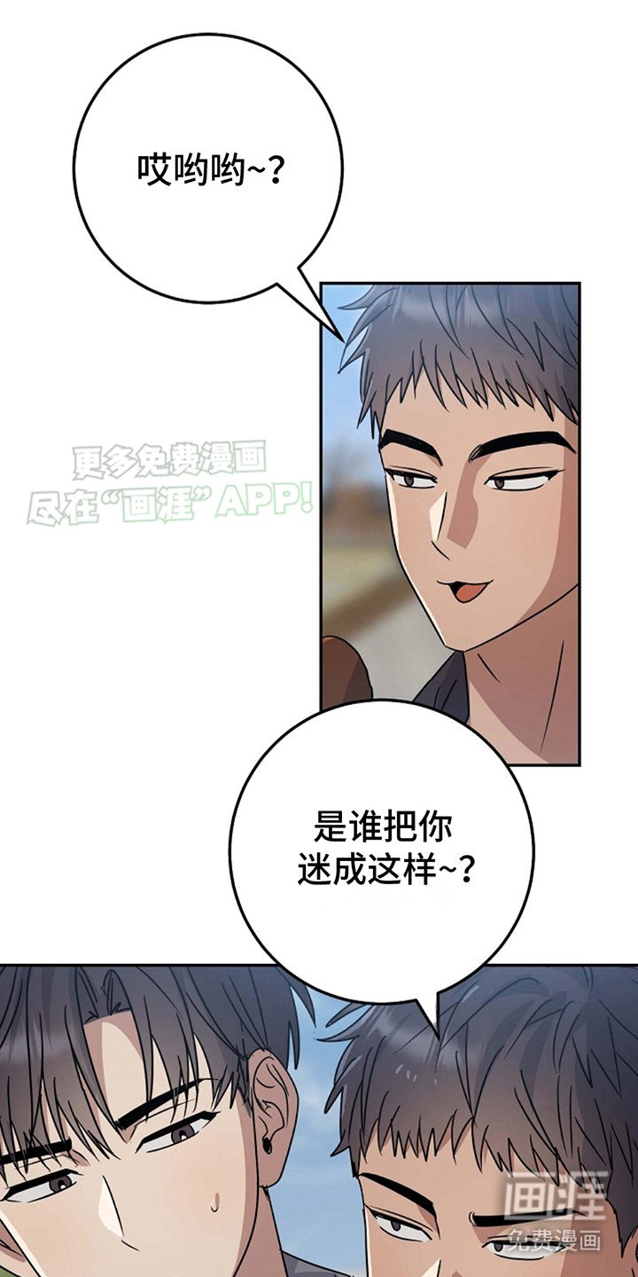 第4章：嫉妒