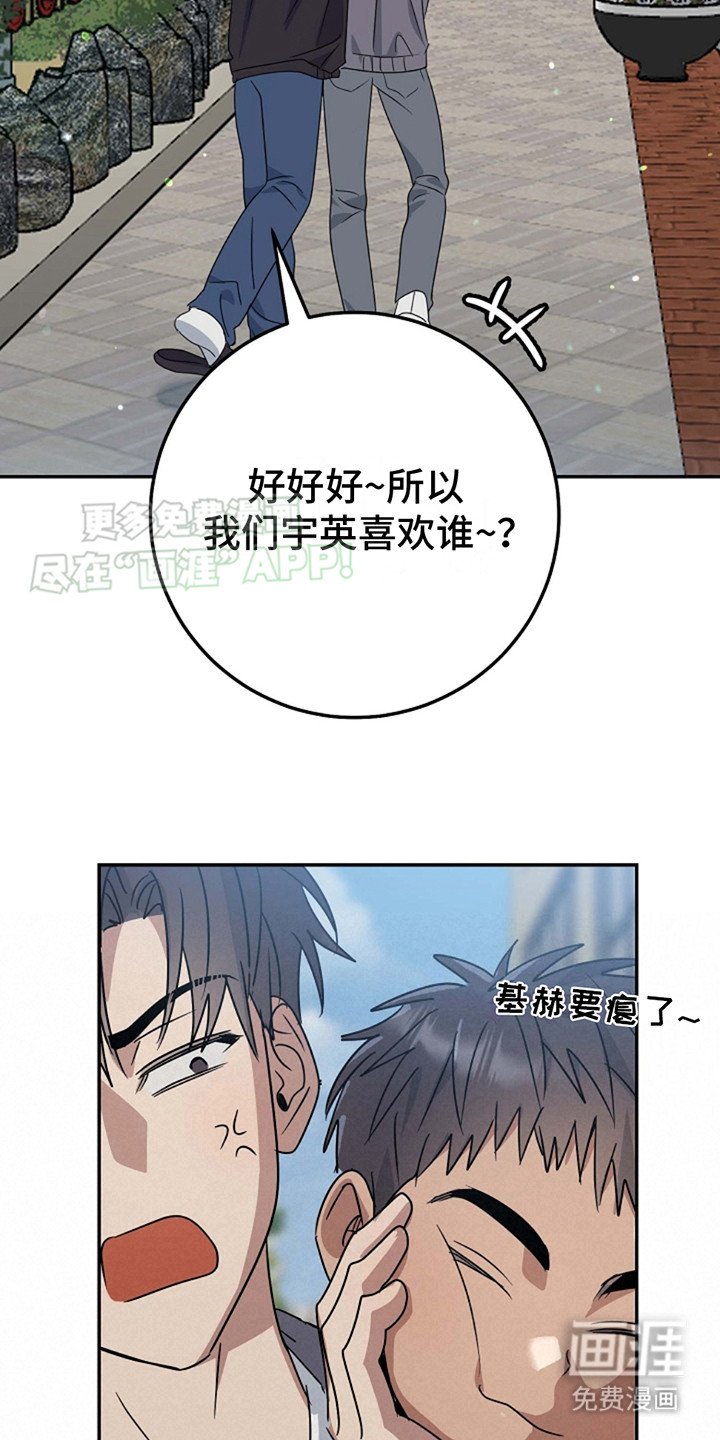 第4章：嫉妒