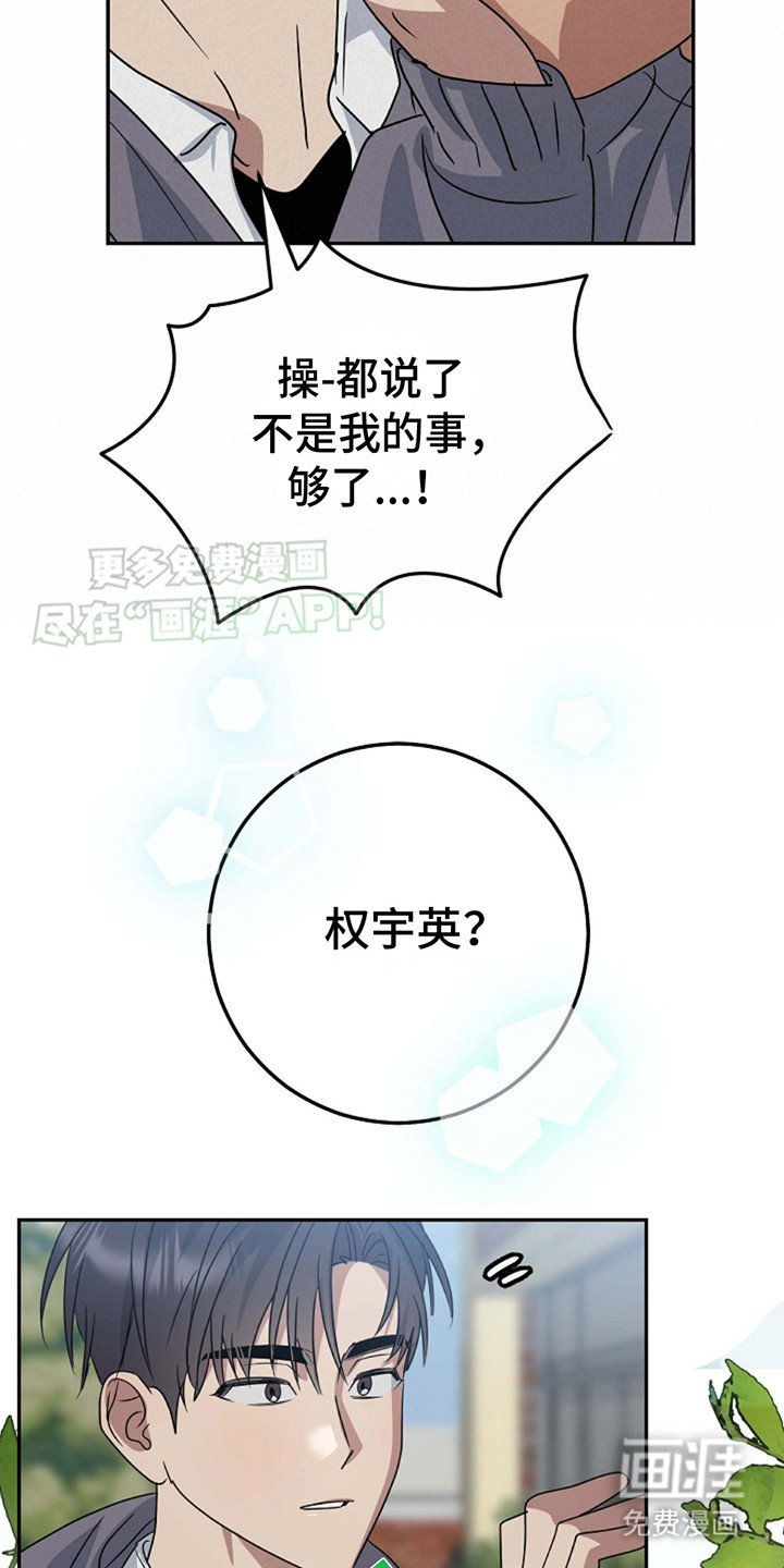 第4章：嫉妒