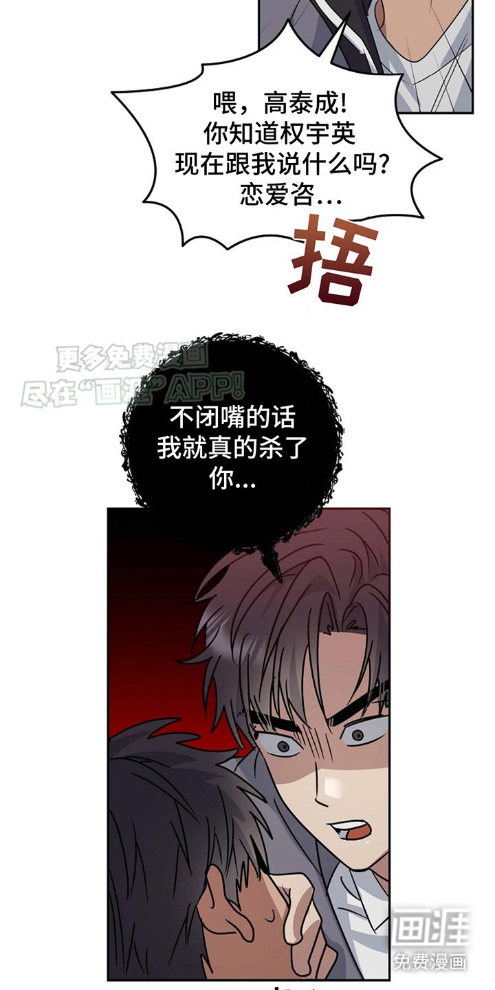 第4章：嫉妒