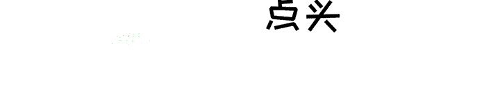 第4章：嫉妒