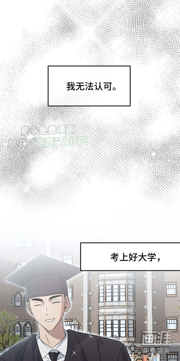 第4章：嫉妒